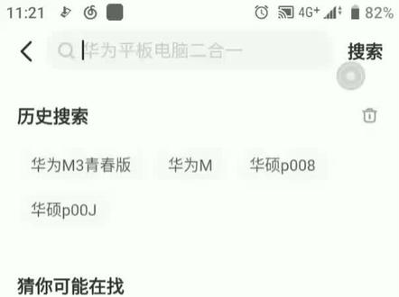 最低仅200元,8寸平板推荐!抱着看漫画小说的最佳尺寸!