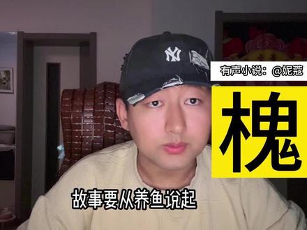 今天这个标题很有意思……#讲故事 #月牙儿讲故事