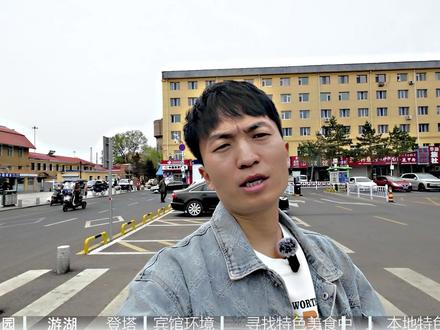 挑战100座魅力小县城旅行计划之扶余市 #旅行推荐官 #这也能开播 #旅行vlog #旅行大玩家 #交换世界计划