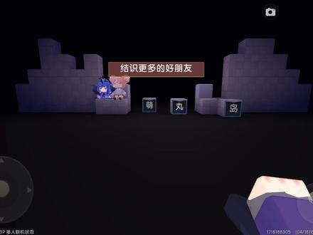 @迷你世界;光∶教程