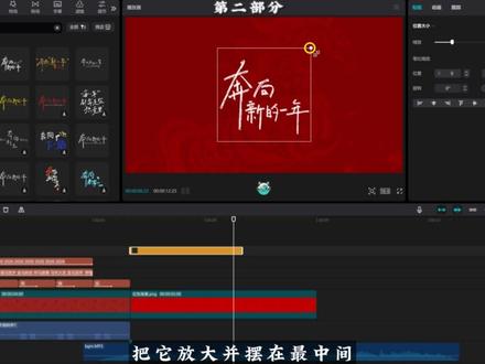 【新年创意片头】教程 马上新年了-赶紧学会露一手吧!
#剪辑教程 #剪映视频制作 #新年祝福 #新年倒计时