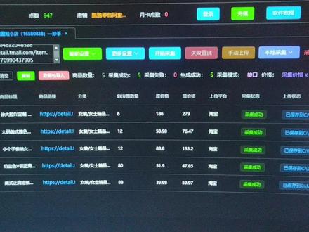 淘上京,简单 #京东上货 #淘上京 #淘宝 #京东上货软件 #蘑菇助手