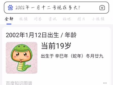迷糊了好多年,自己确实是属蛇的😂😂😂#属相