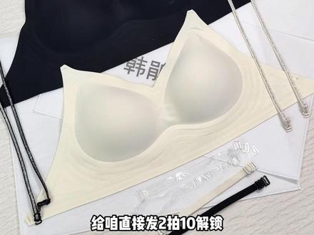一件内衣几乎能搭很多上衣咋穿都回本了!#韩鹃美背内衣#韩鹃