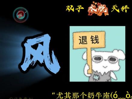 风象谈恋爱,专卡一些没用的东西,尤其那个奶什么座!#风象星座 #水瓶座 #天秤座 #双子座 #抖音玩法合伙人计划 @DOU+小助手 @DOU+上热门