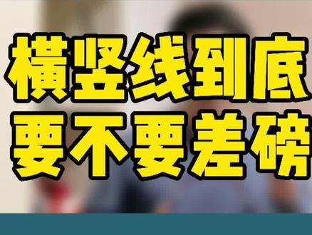 咱就是说,因地制宜,具体型号具体判断 #羽毛球拍 #知识分享