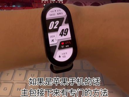 小米手环收不到消息怎么办?这样解决!#小米手环 #小米手环10 #小米手环9pro #红米watch6 #红米手表