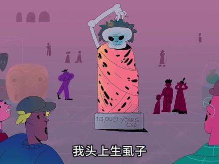 揭开头虱的神秘面纱 #科普 #科普知识