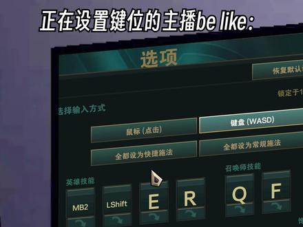 WASD上线后的我 #英雄联盟 #峡谷之巅