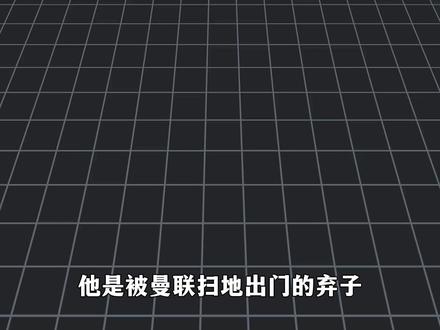 职业生涯首座联赛冠军,拉什福德能留在巴萨吗!!! #拉什福德