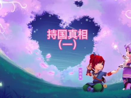 你们别玩不起就举报我视频 现在说点实话真难 #经典游戏 #回合制 #怀旧游戏 #游戏日常 #梦幻西游2 #梦幻西游樱桃派对 #持国巡守 #持国猎手 #抓持国广目 #抓持国