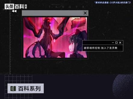 唐雅——圣灵教的“蓝银圣女”#唐雅