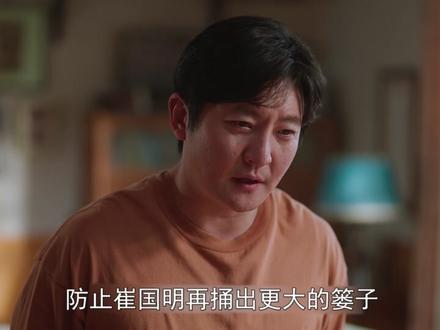 #老舅 崔国明首开边境贸易狂赚10亿,夺回鼎庆楼经营权打造老字号#郭京飞 #好剧推荐 #2025影娱年终大赏 #2025年度影娱热点