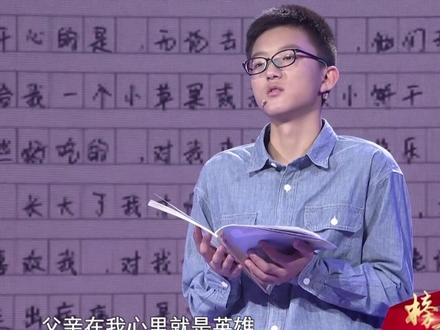 贺科鑫:父亲在我心里就是英雄!#山西 #榜样的力量 #党课开讲啦 #贺星龙 @抖音小助手