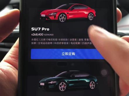 落地28w?新su7pro性价比到底如何,老车主聊聊真实想法 #新能源汽车 #小米汽车 #新一代小米su7 #落地价 #新su7性价比