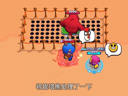 舌尖上的荒野(3)#荒野乱斗 #ABU爱阿布