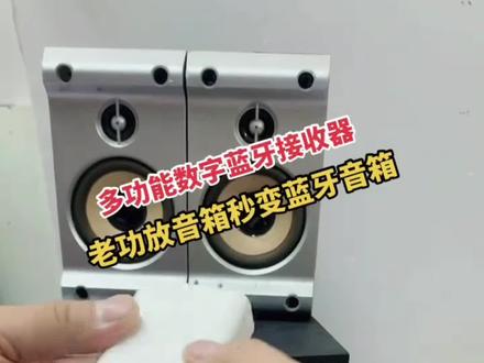 蓝牙6.0音频接收器连接音响转接老式功放立体声专用适配改装无线#单片机开发 #电气 #锂电池 #plc