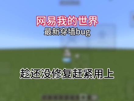 趁修复前趁早用#mc不灭 #我是世界
