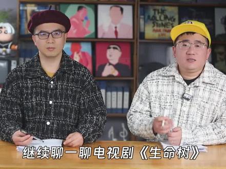 《生命树》:令人泪目的巡山队、精彩的群像,一封写给青海的情书 #生命树 #杨紫 #胡歌 #秀才侃娱乐