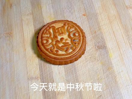 月圆之夜的仪式感,大家中秋快乐! #月饼 #摆盘技巧