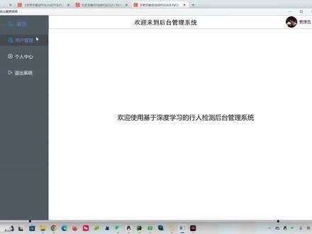 YOLOv8/v11后台管理系统,YOLO目标检测系统 #YOLOv8后台管理系统 #YOLOv11后台管理系统 #人工智能