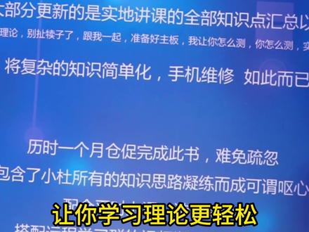 红米K60至尊不显示,4·3号实地学习名额预约中 #巨野修手机 #手机维修培训 #学修手机去哪 #自学手机维修