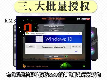 win10系统激活渠道你都知道吗?#电脑 #电脑知识 #win10系统 @DOU+小助手 @抖音小助手