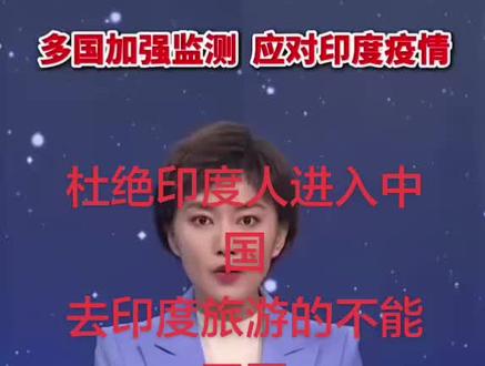 守好国门!砌断病毒!老子害怕三针