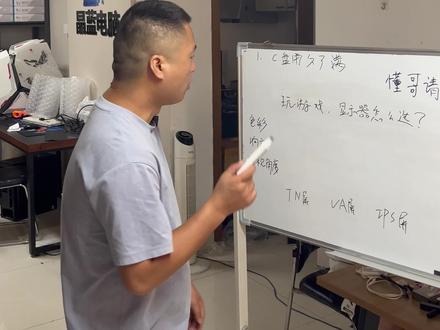 玩游戏显示器怎么选,TN还是IPS?#长沙电脑diy
