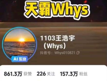 王浩宇加入1103大家庭#陈泽 #王浩宇三角洲行动 #王浩宇 #Whys三角洲行动作者团 #1103 @1103王浩宇(Whys)