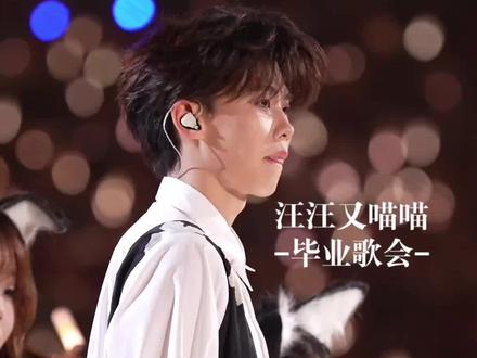 沙一汀始终没有否认过ttgg是汀汀狗勾 #沙一汀 #沙一汀el #毕业歌会 #汪汪又喵喵 @沙一汀EL