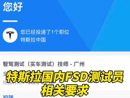 我好想去!但我里程数太少了! #特斯拉 #特斯拉FSD #马斯克 #特斯拉车主 #汽车人共创计划