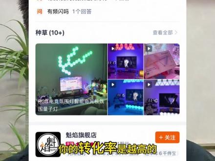 淘宝种草怎么设置#电商 #知识分享 #种草好物