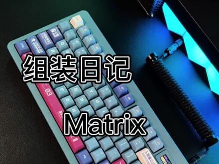 #游戏外设 #键盘 #机械键盘 #客制化键盘 #轴体 @抖音小助手 @DOU+小助手