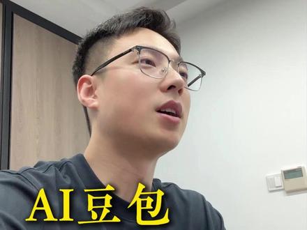 一分钟用豆包生成100个选题 如何用豆包制造选题#豆包 #短视频 #实体 #面试 #编导