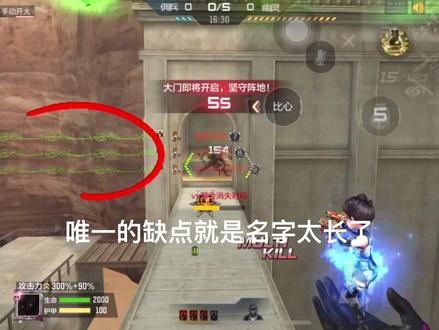 游戏内如何修改最长昵称,接下来安排了。#手游cf #穿越火线 #32人火力团战