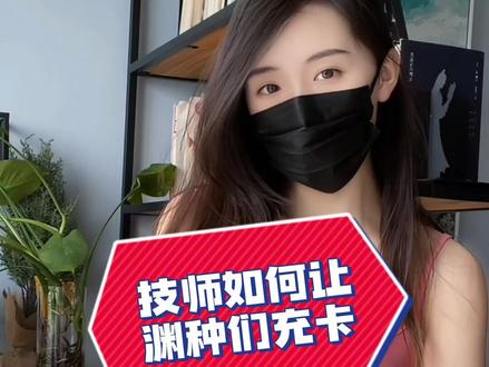 小可爱们是如何让大哥们充卡的?