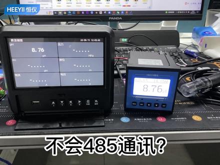 无纸记录仪485通讯#485通讯 #RS485 #无纸记录仪 #无纸记录仪厂家 #ph控制器 #ph电极 #仪器设备