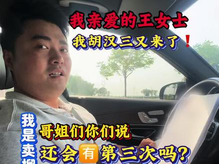 德州我胡汉三又来了,哥姐们你们说还会有第三次吗? #我的摄影日记 #为了生活都不容易 #用抖音记录人生 #真实#上热门