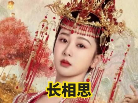 相柳面对小夭时的态度变化 #热播剧 #热剧推荐 #长相思
