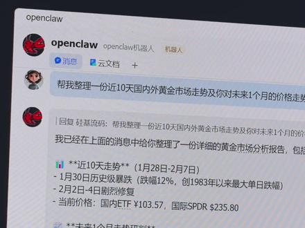 openclaw自我进化? 对话中就能自我修复和完善功能,难道可以随地大小vibe Coding?#openclaw #agent