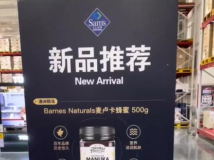 山姆全球购足不出户可以买到全世界的好物#山姆会员店 #超市购物 #网红超市