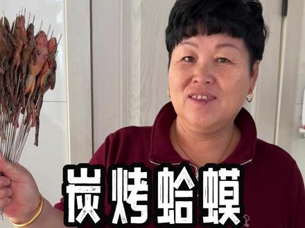 我爸今天研究了蛤蟆新吃法,嘎嘎香,有这样吃过的吗?#林蛙 #记录真实生活 #农村生活 #农村美食 #乡村守护人