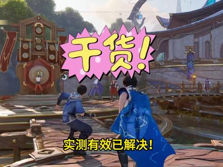 4月10日最新解决王者荣耀世界出现卡启动/进不去游戏/ 设备不满足运行/闪退问题实测有效干货教程4月10日最新解决王者荣耀世界出现卡启动/进不去游戏/设备不满足运行/闪退问题实测有效干货教程#王者荣耀世界 #进不去游戏 #卡启动 #闪退 #无法运行