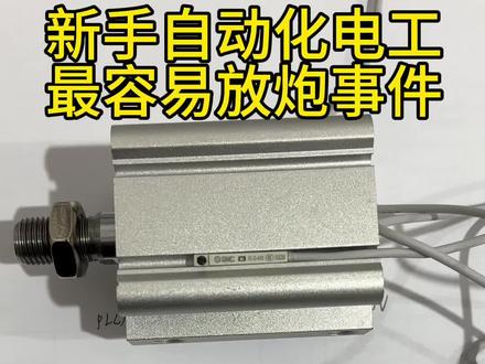 #创作灵感 磁性开关就是这么烧的