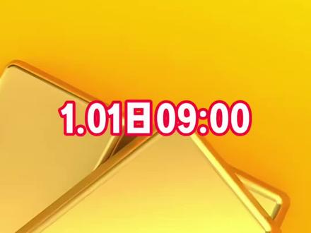 金银铜是2026年的方向 #黄金 #白银 #铜 #黄金知识