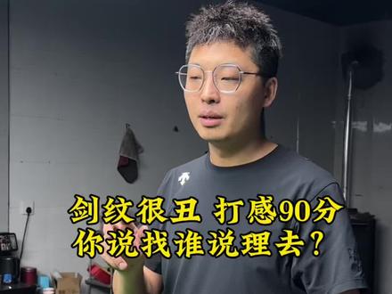 过两天成品做出来,给大家看最终效果,再得提升一截#台球 #硬弹型实战杆