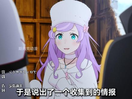 从零开始前往贤者之塔 #日漫解说