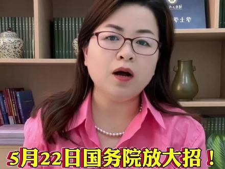 重磅!5 月 22 日国务院新政落地❗公共服务正式与户口解绑,非京籍孩子上学迎来历史性突破!
⚠️ 北京现行政策明确:
普通非京籍随迁子女:可在北京完成九年义务教育,中考可报考中职类院校。父母持有北京工作居住证的子女:属于 "九类人",可正常报考所有公立普高、重点高中
高考:目前符合条件可报考大专,本科仍需北京户口
这是国家层面的重大政策转向,早规划早受益!有任何问题欢迎评论区交流。
#国务院新政 #北京义务教育 #随迁子女中考 #北京工作居住证 #2027北京幼升小