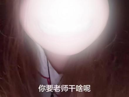 近半课时由学生自主授课!长春人文学院教改引热议,校方:已关注正研讨处置#长春人文学院 #翻转课堂#大学生求学体验#AI课件乱象